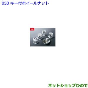 シエンタ(車) シエンタ 10系：純正 キー付ホイールナット : エピックス