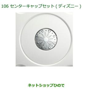 ダイハツ ◯純正部品ダイハツ ミラ ココアセンターキャップセット