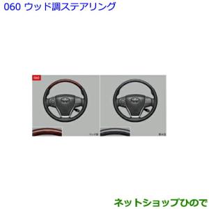トヨタ（TOYOTA） 大型送料加算商品 ○純正部品トヨタ ノアハンガー
