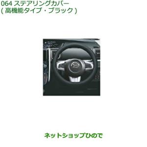ダイハツ（DAIHATSU） 純正部品ダイハツタント タントカスタムラゲージ