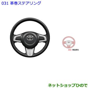 パッソ TOYOTA トヨタ 純正 革巻シフトノブ 08466-B2010 / ( M700A