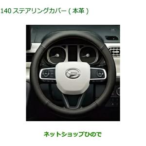ダイハツ（DAIHATSU） ◯純正部品ダイハツ ムーヴ キャンバス