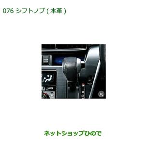 ダイハツ（DAIHATSU） 純正部品ダイハツ ムーヴ カスタム ムーヴ