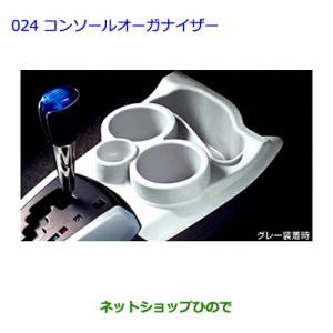 トヨタ（TOYOTA） ○純正部品トヨタ アクアインパネアッパーボックス