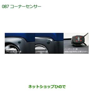 トヨタ（TOYOTA） ○純正部品トヨタ ヴィッツコーナーセンサー(ボイス4