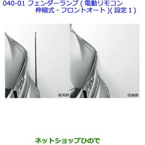 クラウンマジェスタ コーナーセンサーボイス（2センサー） トヨタ純正
