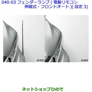 ダイハツ（DAIHATSU） 純正部品ダイハツ ムーヴ キャンバスコーナー