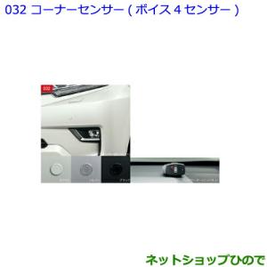 ダイハツ（DAIHATSU） 純正部品ダイハツ ムーヴ キャンバスコーナー