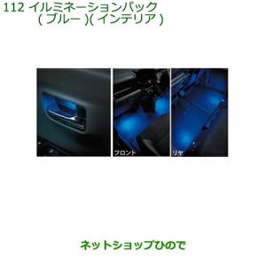 ダイハツ（DAIHATSU） 純正部品ダイハツ タント タントカスタムLED