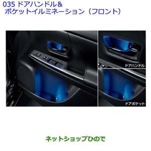 トヨタ（TOYOTA） 大型送料加算商品 ○純正部品トヨタ プリウスα