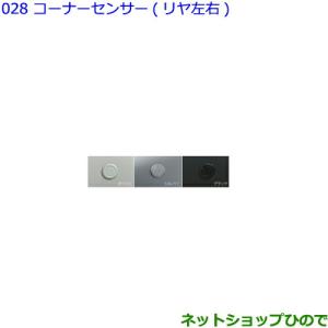 トヨタ（TOYOTA） ○純正部品トヨタ ヴォクシーコーナーセンサー