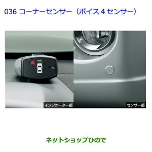 トヨタ（TOYOTA） 大型送料加算商品 ○純正部品トヨタ RAV4トノカバー