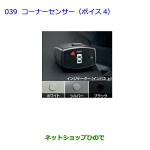ダイハツ純正　キャスト　コーナーセンサー前後セット　品番08500-K2027 ダイハツ純正 キャスト コーナーセンサー前後セット 品番08500
