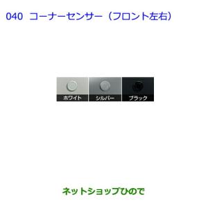ステップワゴン フロントセンサー（4センサー）ステップワゴン