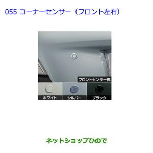 トヨタ（TOYOTA） プリウス 50系 前期：純正 コーナーセンサー