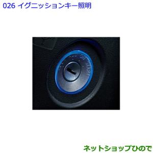 ムービングコントロールロッド パッソ KGC10系 12309-B1020 トヨタ純正