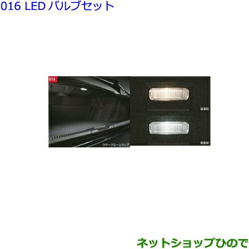●純正部品トヨタ クラウンLEDバルブセット純正品番 0852E-30030【GWS224 AZSH...