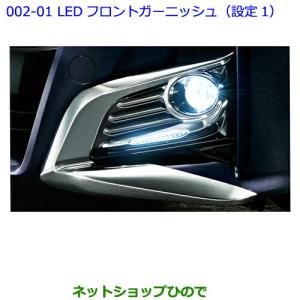 トヨタ（TOYOTA） ○純正部品トヨタ 86フェンダーガーニッシュ(タイプ