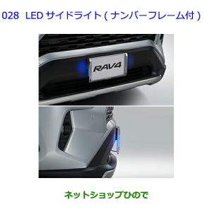 トヨタ（TOYOTA） 大型送料加算商品 ○純正部品トヨタ RAV4トノカバー