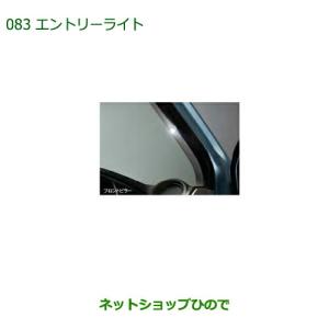 ダイハツ（DAIHATSU） ○◯純正部品ダイハツ ミラ イースロング