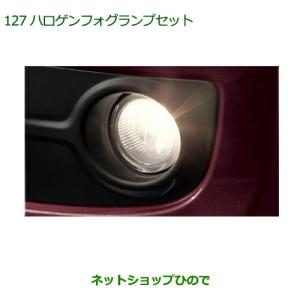 ダイハツ（DAIHATSU） 純正部品ダイハツ ミラ イースハロゲン