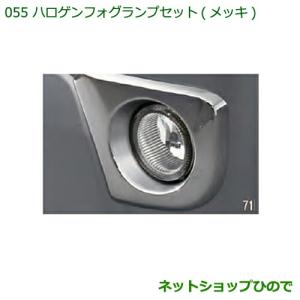 ダイハツ 純正部品ダイハツ ハイゼット トラックハロゲン