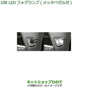 ダイハツ（DAIHATSU） 純正部品ダイハツ アトレーワゴンLED