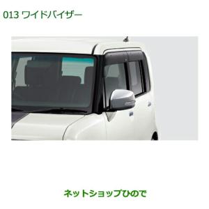 大型送料加算商品　●純正部品 ダイハツ ムーヴ コンテカスタム ムーヴ カスタムワイドバイザー(1台分)純正品番 08610-K2006｜カーパーツひので