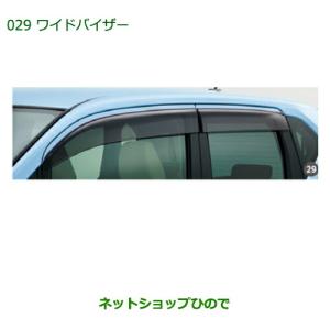 ムーヴ ワイドバイザー(ステンレスモール付） ダイハツ純正部品 LA150S