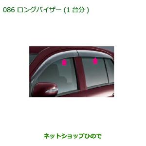 ダイハツ（DAIHATSU） ○◯純正部品ダイハツ ミラ イースロング