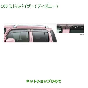 ダイハツ（DAIHATSU） 大型送料加算商品 純正部品ダイハツ ミラ ココア