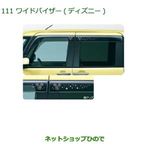 ダイハツ（DAIHATSU） ○◯純正部品ダイハツ タント タントカスタム