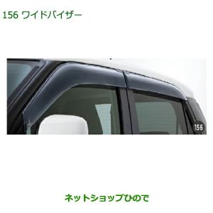 CAST（ダイハツ） (O)ワイドバイザー(ステンレスモール無し 1台分