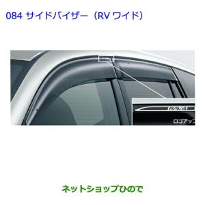 50系 RAV4 ドア バイザー サイドバイザー 純正風 1台分セット