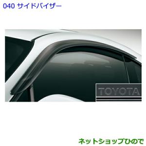 トヨタ（TOYOTA） ○◯純正部品トヨタ 86サイドバイザー(ベーシック