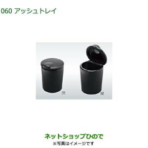 ジャンクションプロデュース【ashtray】灰皿 アッシュカップ 全4色