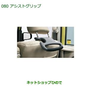 ダイハツ（DAIHATSU） ○◯純正部品ダイハツ タント タントカスタム