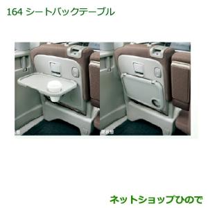 ダイハツ（DAIHATSU） 純正部品ダイハツ タント タントカスタムシート