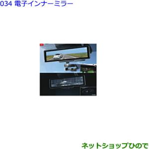 ランドクルーザー TOYOTA トヨタ 純正 電子インナーミラー 08643-60210