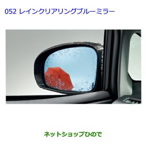 C-HR TOYOTA トヨタ 純正 レインクリアリングブルーミラー 08169-10020
