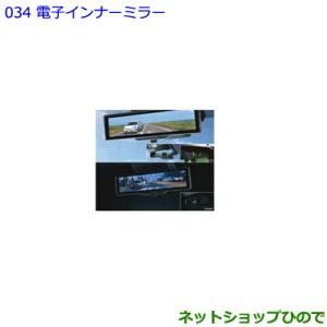 プリウス TOYOTA トヨタ 純正 電子インナーミラー 08643-47030