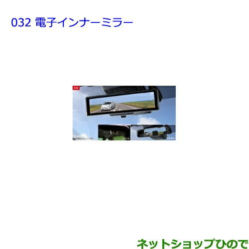 ●純正部品トヨタ エスクァイア電子インナーミラー純正品番 08643-28050【ZWR80G ZR...