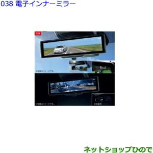 トヨタ（TOYOTA） ○純正部品トヨタ シエンタ電子インナーミラー純正