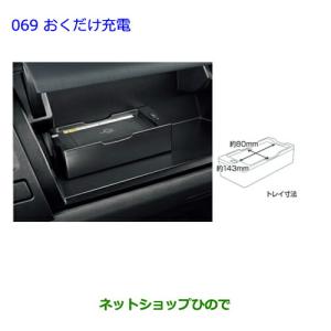 トヨタ（TOYOTA） ○◯純正部品トヨタ プリウスαおくだけ充電純正品番