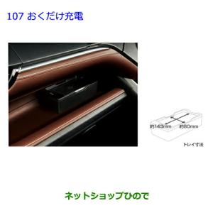 トヨタ（TOYOTA） (27)トヨタ「純正部品」9インチ用オーディオ交換