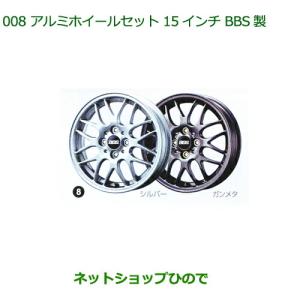 DAIHATSU 15インチ 送料無料 楽天市場】ダイハツ純正 アルミホイール（タイヤ・ホイール｜車