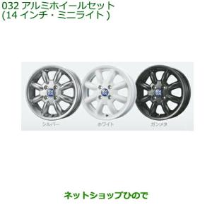 MINI（ミニ） ダイハツ アルミホイール 14インチ・ミニライト