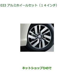トール（ダイハツ） (M)アルミホイール(14インチ)1本分「ダイハツ