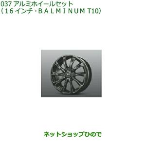 ダイハツ（DAIHATSU） 大型送料加算商品 ○純正部品ダイハツ ロッキー