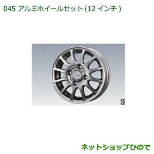 ダイハツ（DAIHATSU） 大型送料加算商品 ○純正部品ダイハツ アトレー